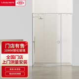 LENS朗斯一字型淋浴房干湿分离妙华系列玻璃隔断卫生间浴室洗澡双移门定制 镜光/10mm超白钢化玻璃 定制：1平米价格，不含石基