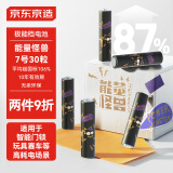 京东京造能量怪兽 极能碱性电池7号 无汞环保 玩具/血压仪/血糖仪/智能门锁/电子秤/鼠标【7号30节】