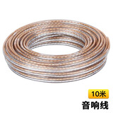 先科（SAST）音箱线10米KTV吸顶壁挂公共广播音响家庭影院音响线50芯 X-10店铺配件