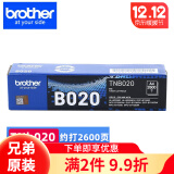 兄弟原装TN-B020粉盒硒鼓鼓架B7535dw/7520dw/7648dw/7548w墨粉墨盒粉仓 TN-B020墨粉盒 约2600页