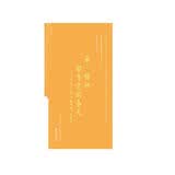校本课程开发与学校文化建设丛书·每一棵树都有它的春天：多元互生的学校课程文化建设