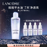 兰蔻极光精华水(第二代)250ml 精华提亮护肤品套装礼盒生日礼物送女友