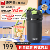 康巴赫保温杯钛杯新款男女高颜值吸管双饮水杯运动便携杯子钛啡杯礼品 纯钛内胆【极影黑】 450ml