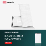 简庭 适配无限极享优乐空气净化器滤芯KJ550F-QJ0401A滤网KJFQJ0401550 原机标准版集尘HEPA滤网