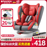 Heekin德国 儿童安全座椅汽车用0-4-12岁婴儿宝宝360度旋转ISOFIX硬接口 时尚红(ISOFIX+360度旋转)
