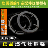 XMQWL华帝燃气灶锅架子支架锅架BH806C/A/i10012D/807A1火架子 锅支架+托盘