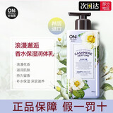 安宝笛 安宝笛韩国进口香水美肌沐浴露500g滋润美肌留香 浪漫邂逅身体乳 400ml 1瓶