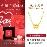 老凤祥黄金吊坠首饰女小蛮腰转运珠项链生日纪念日礼物送女友送女友老婆 约0.3g*足金小蛮腰*升级至臻礼盒