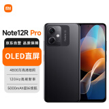 小米（MI）Redmi Note12R Pro 5G手机 OLED直屏 4800万高清拍照 子夜黑 12GB+256GB 小米红米