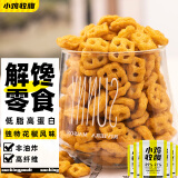 小鸡收腹0低脂高蛋白鸡胸肉薯片非油炸花椒锅巴减全麦饼干肥零食卡80g*5