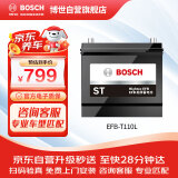 博世（BOSCH）汽车电瓶蓄电池EFB系列电瓶T110L/120D31L 12V 上门安装 以旧换新