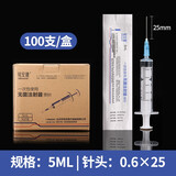 铭安康医用一次性注射器无菌推进器带针头针筒针管注器打针针筒 5ml  0.6#【 拍下100支整盒】