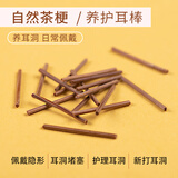 苏十六茶叶梗耳棒养耳洞耳钉女防闭塞棍杆隐形学生新穿耳洞洗澡睡觉免摘 精选30支-偏粗款