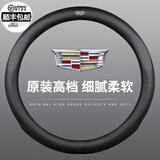 凯迪拉克XTS XT4 XT5 XT6 CT5 CT6 SRX ATS-L CTS 赛威真皮方向盘套 原装-凯迪拉克【全皮】黑色
