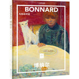 纸上美术馆 博纳尔：与色彩对话（艺术入门画册  把美术馆搬回家 与世界名画亲密接触 50位画家，50本画册   7-14岁 艺术启蒙读物）