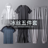 艾伦伯顿（Alen Botun） 运动套装男冰丝速干夏季防晒皮肤衣健身服跑步服户外宽松薄款t恤 【超薄速干】黑五件套 XL(145-160)斤