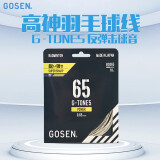GOSEN Gosen高神 70线66线G-PRO66钢甲5\/9 GT58羽毛球线高弹耐打单条 GT65白色 反弹击球音