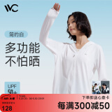 VVC成毅同款防晒衣服女夏季冰丝凉感透气防紫外线披肩出游短外套