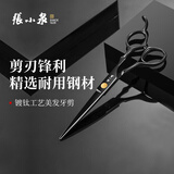 张小泉理发剪刀美发剪家用平剪打薄理发器H32440200