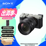 索尼（SONY）Alpha 7C II 新一代全画幅微单相机 轻便 创意滤镜 AI智能芯片 银色+SEL2070G超广角镜头套装