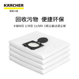 KARCHER 桶式吸尘器 WD/MV系列配件 MV1/WD1尘袋（4只装）