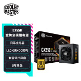 酷冷至尊(CoolerMaster)GX550W电源 电脑电源/金牌全模组/支持双CPU/日系主电容/50℃无损输出