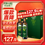 欧丽薇兰 Olivoila 食用油 橄榄油500MLx2礼盒  送礼精选
