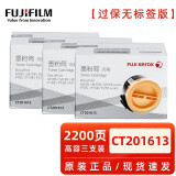 富士施乐原装富士施乐105粉盒M158b墨粉盒P105b m158f m218fw P158b p218 CT201613高容量粉盒三支装 过保