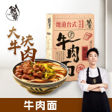 饭爷 牛肉面480g 林依轮红烧牛肉面方便速食非油炸（新老款随机发）