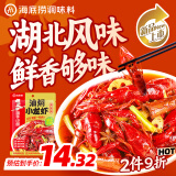 海底捞筷手小厨调味料油焖小龙虾调味料 280g加量版 麻辣干锅冒菜串串