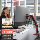 爱格升（ERGOTRON）LX电竞显示器支架臂单臂显示屏支架桌面升降屏幕支架34英寸显示器增高架45-490-285红色