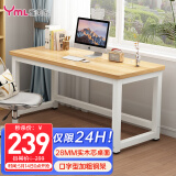 雅美乐桌子电脑桌台式家用办公桌 生态免漆简易书桌学习桌 加厚版