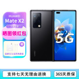 华为 Mate X2 二手手机 99新 折叠屏手机 5G手机 华为x2二手 matex2 亮黑色 8+256GB