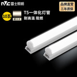 雷士（NVC）T5灯管led灯管一体化便捷安装灯带灯条室内长条耐用灯 0.9米-10W-暖白光-1只装