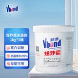 VBOND爆炸盐二代彩漂剂白衣服祛霉祛黄漂白剂99%邦德系列杀菌洗衣粉