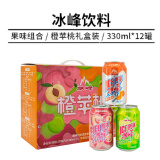 冰峰（ICEPEAK）橙味汽水330ml*4+白桃味330ml*4+苹果味330ml*4混合装碳酸饮料