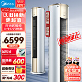 美的(Midea) 3匹 锐云 新一级能效 变频冷暖 客厅空调立式 空调柜机 京东小家智能家电KFR-72LW/N8XHA1