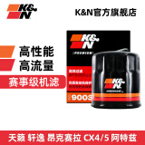 K&N机油滤芯适用轩逸逍客天籁奇骏骐达蓝鸟劲客英菲尼迪机滤PO-9003