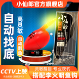 小仙郎钓鱼钩绑好全套短子线双钩袖钩鲫鱼小鱼钩套装曲柄钩翻转鱼钩散装 【绑好】电子漂/5.4m/鱼钩5副 【5号】推荐钓重1-1.5斤