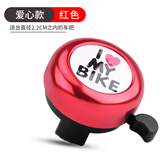 BIKEBROS 儿童自行车铃铛单车山地车卡通车铃铛童车喇叭配件红心 红色铃铛
