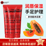 卢卡氏番 澳洲番木瓜膏润唇膏保湿膏清爽补水天然番木瓜膏润唇膏 木瓜膏25g*3支