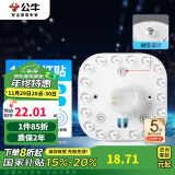 公牛（BULL）Led吸顶灯磁吸高亮灯贴替换灯盘光源 18W/方形/6500K