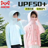 猫人儿童防晒衣男女童夏季薄款凉感透气外套防紫外线 蓝色印花 160 