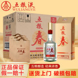 五粮液五粮春二代浓香型白酒礼盒 粮食酿造宴请送礼佳品 新老包装随机发 52度 500mL 6瓶 整箱装