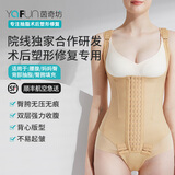 茵奇坊MS1077抽脂术后塑身衣腰腹环吸丰臀连体衣吸脂术后塑身衣 肤色 舒缓无感臀杯 填臀填跨专用 M 腰围78cm以下