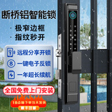 亿联智能亿联断桥铝智能锁密码锁指纹锁庭院门户外门阳台门防水电子锁 旗舰款丨短把手【免费上门拆装】