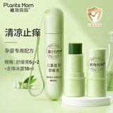 植物妈妈走珠冰露婴儿舒缓解痒孕婴儿童蚊虫叮咬解痒舒缓液 【搭配效更佳】紫草膏*2+舒缓液