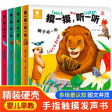 宝宝触摸书婴儿早教会说话的发声书全套4册京东正版图书 1—2岁半宝宝绘本0到3岁启蒙认知撕不烂翻翻书 一两岁儿童书籍有声读物幼儿绘本 看图认知学习益智触觉训练玩具童书籍阳光宝贝摸一摸听一听省钱卡