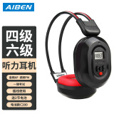 艾本（AIBEN） 经济实用15年考场检验英语四级六级听力考试耳机FM无线调频红外调频四六级AB级英语46级听力耳机 C200音频AF+FM（送电池） 标配(单耳机)