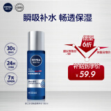 妮维雅（NIVEA）男士水活畅透多效精华水150ml（爽肤水男 保湿补水 ）